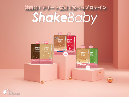 SHAKE POUCH/シェイクパウチ